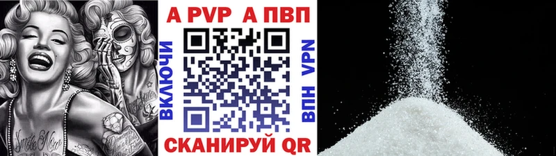 A PVP кристаллы  цены   Сусуман 