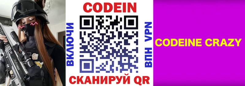 Кодеиновый сироп Lean Purple Drank Сусуман