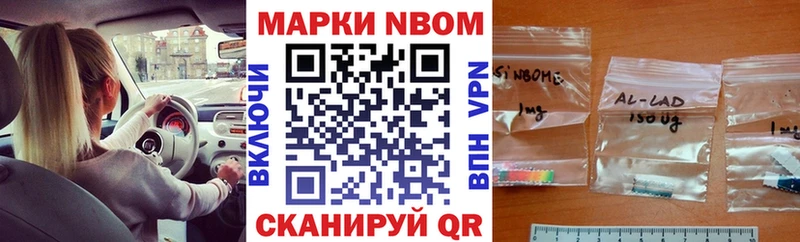 Марки N-bome 1500мкг  Сусуман 